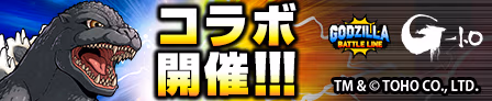 GODZILLA BATTLELINE