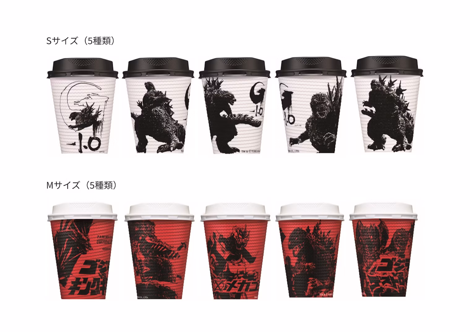 ゴジラVS FAMIMA CAFÉ 『ゴジラ-1.0』コラボカップ出現！