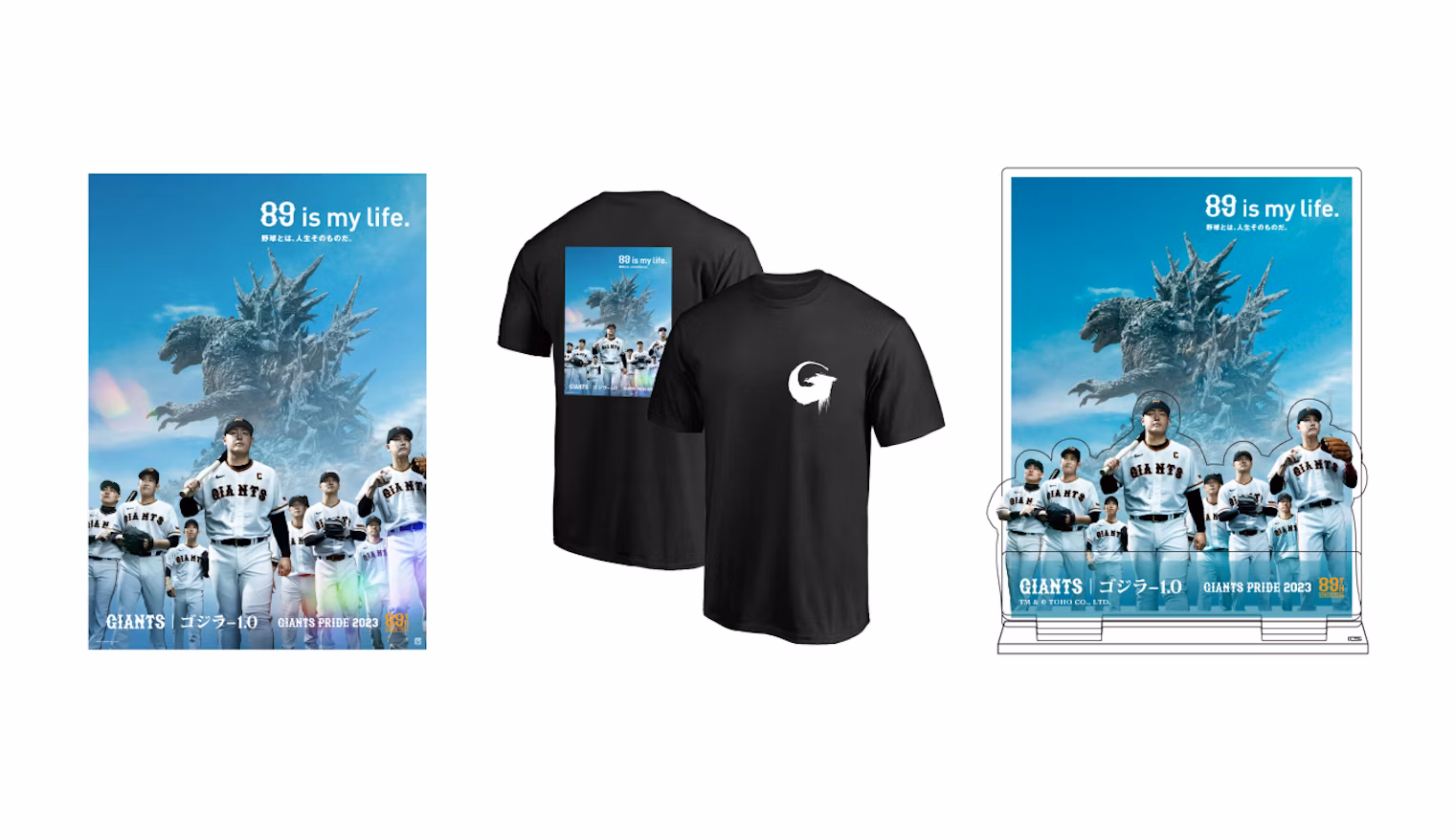 読売巨人軍とのコラボグッズが発売決定！