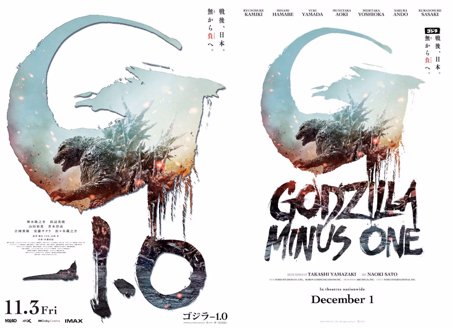 冬休みに備えよ!『ゴジラ-1.0』感想投稿キャンペーン実施!