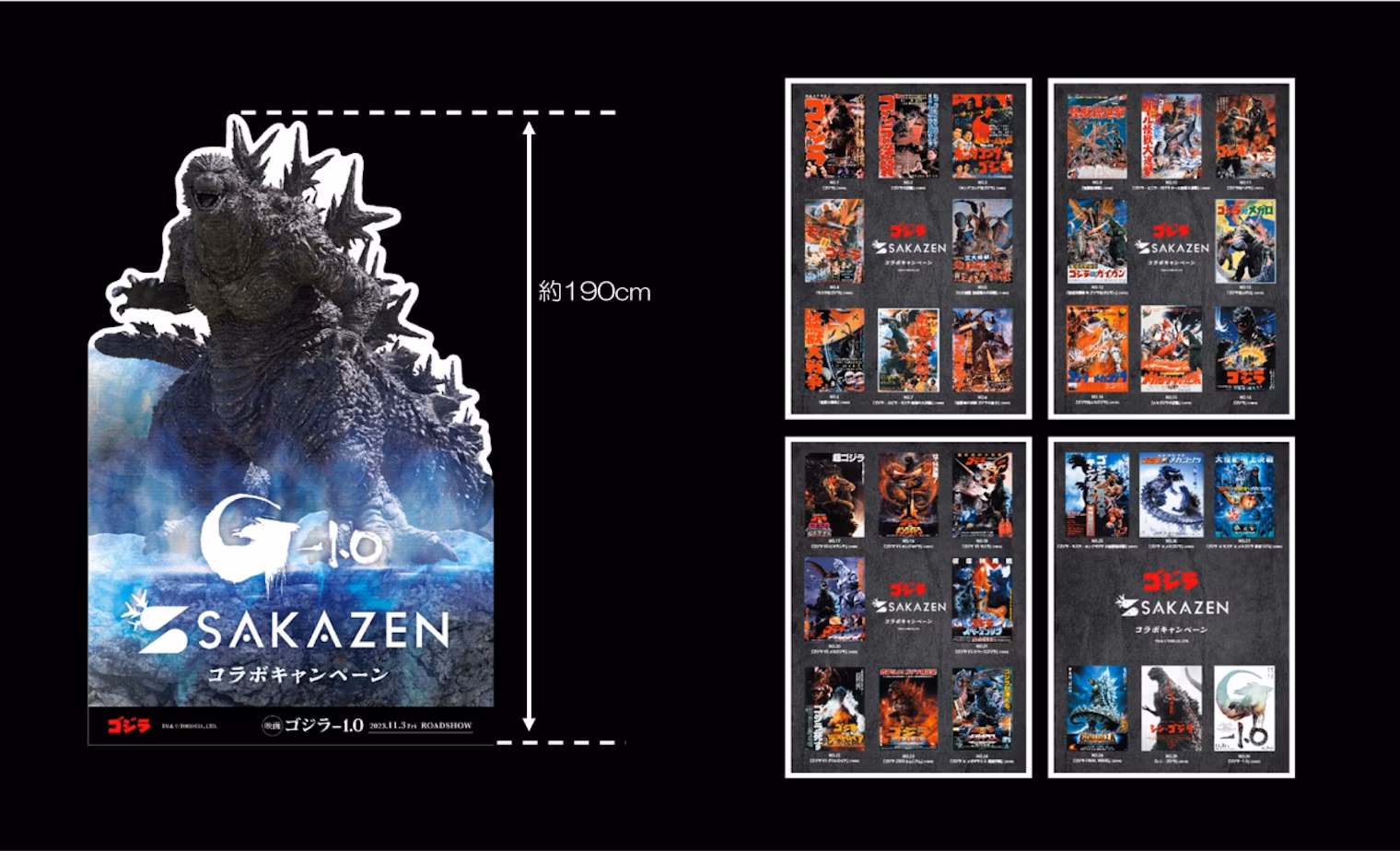 「サカゼン／SAKAZEN」と「ゴジラ」“規格外”のコラボ決定！