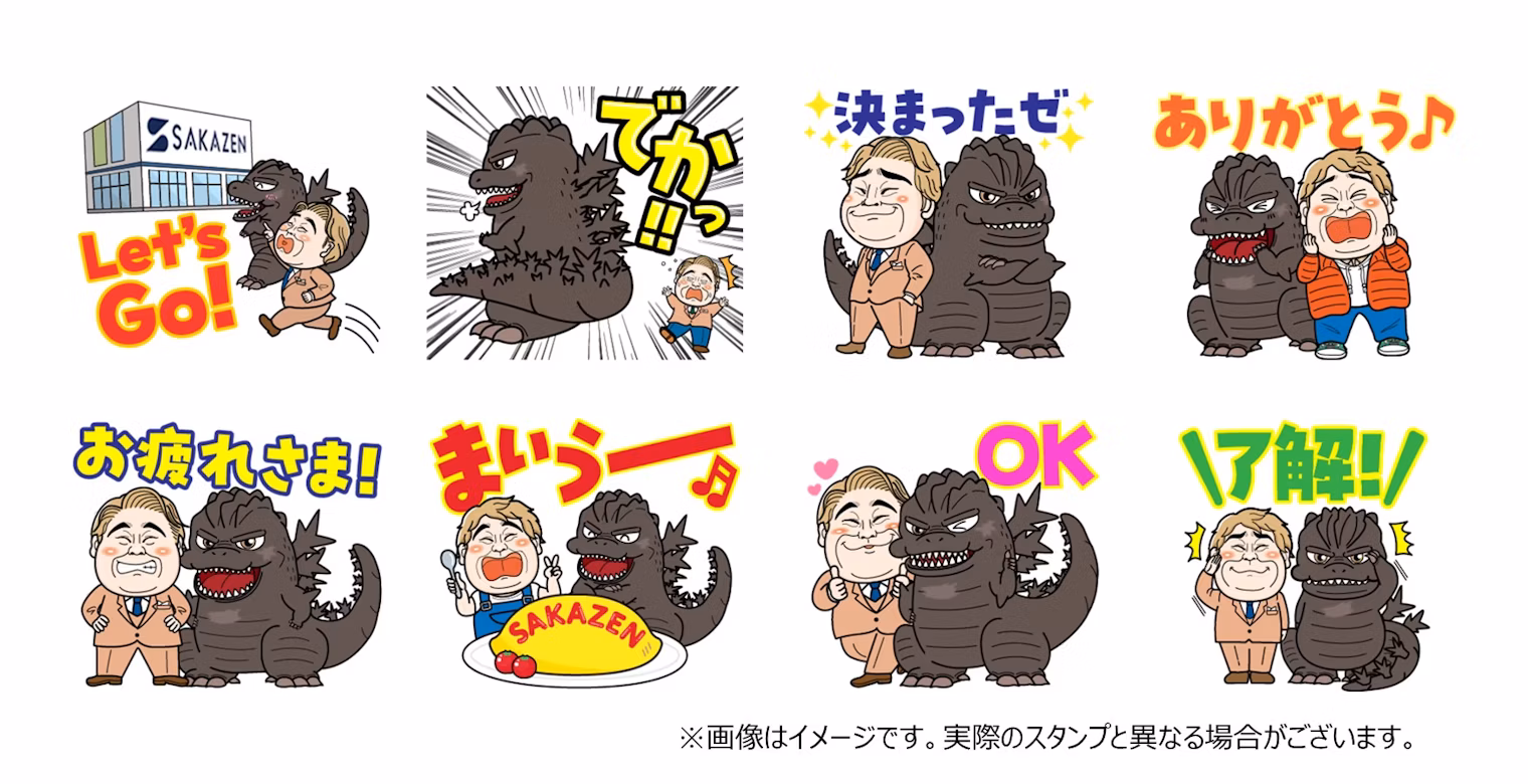 「サカゼン／SAKAZEN」と「ゴジラ」“規格外”のコラボ決定！